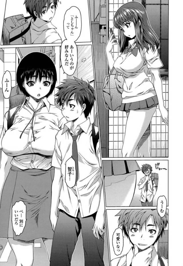 【性奴隷エロ漫画】身長が高く同年代と比べてコンプレックスを抱えている巨乳JK【ゼロの者】