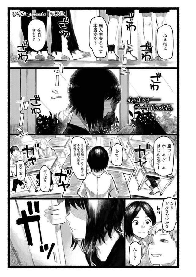 クーデレな転校生の美少女と優しい美少女…イチャイチャとだいしゅきホールドにレズセックスしちゃう！【ひげた：転校生】