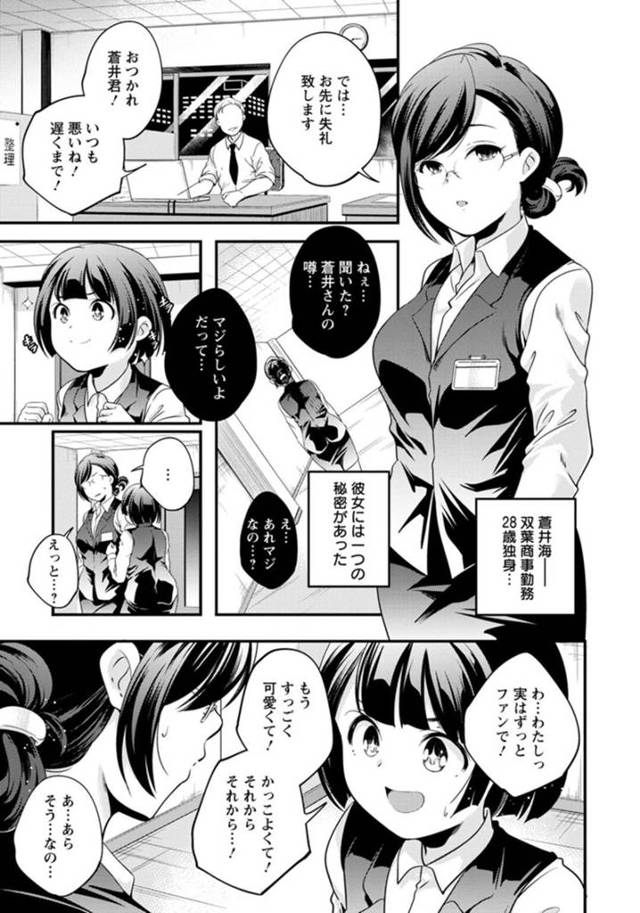 昔の魔法少女だった頃の映像を見ながらお酒を呑む巨乳OL…一緒に住んでいる猫を魔法で少年に変えてフェラをする！【山崎かずま：(元)魔法少女マジカル★オーシャン(28)】