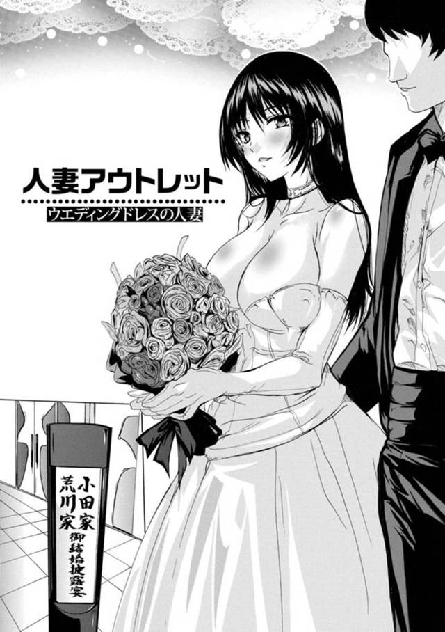 【ビッチエロ漫画】ビッチな女性が結婚して、出席者が過去のセックスを振り返る！【奈塚Q弥】