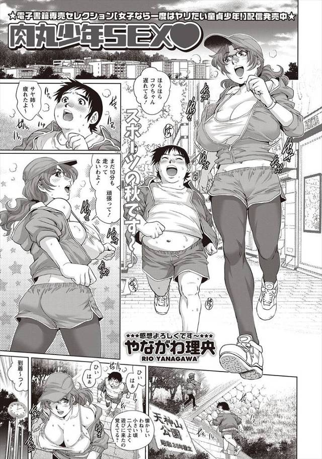 【エロ漫画】爆乳わがままボディの幼馴染のお姉さんに山小屋でベロチューしながら手コキされ、69でフェラと手マンし…