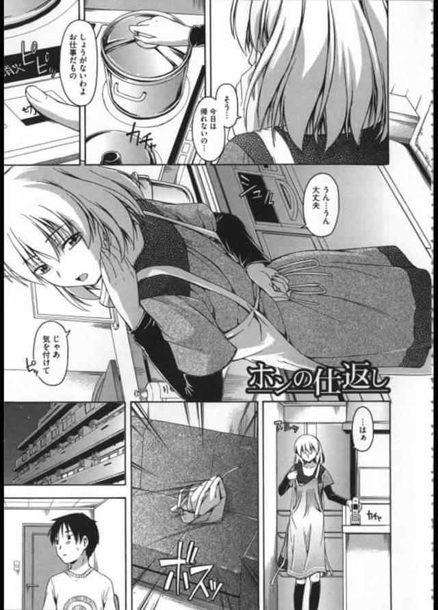 【エロ漫画】旦那の帰りが遅いとキレるドS義姉！腹いせに義弟のチンコを踏んづけてからのパンティー足コキ！ドエス逆和姦エロ漫画！【鶴田文学】