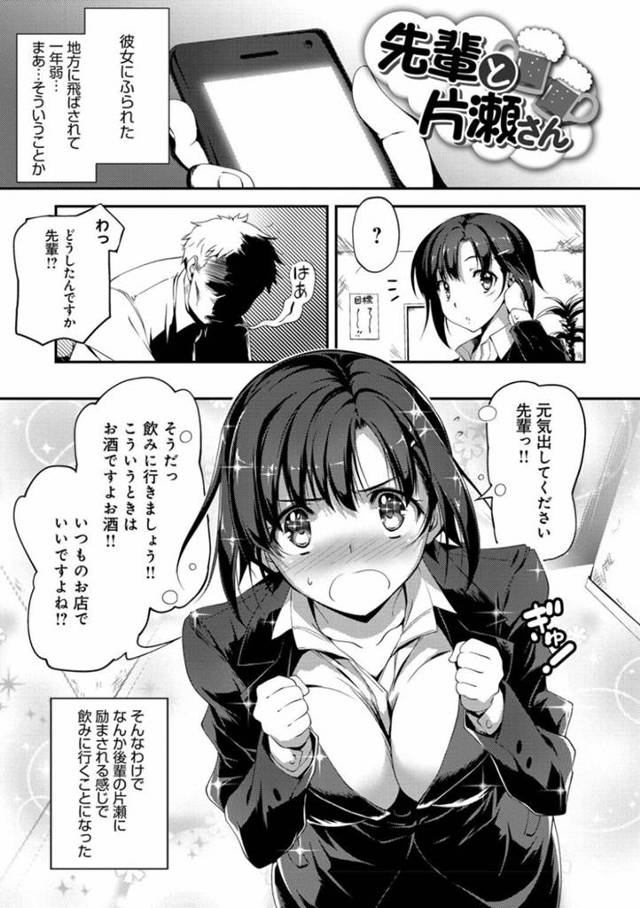 【エロ漫画】先輩に告白しちゃうかわいくて無垢な後輩とイチャイチャしちゃう！【きくらげ】