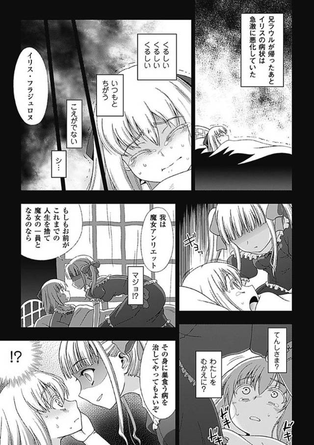 【エロ漫画】魔女の疑いをかけられて魔女狩りとして陵辱レイプを受けるスレンダー少女。されるがままの彼女は監禁されてバックでチンポをぶち込まれて中出しされまくる！