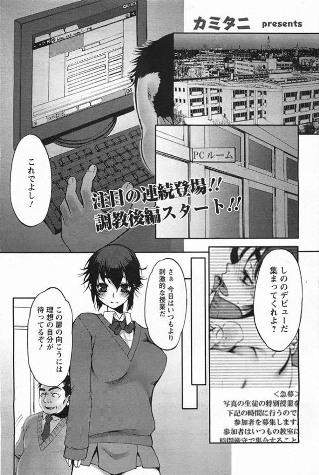 【エロ漫画】教師たちとの乱交セックスに自ら参加する淫乱むっちりJK。勃起チンポに囲まれて満更でもない彼女は次々とフェラしたり、膣とアナルを犯されて感じまくる！