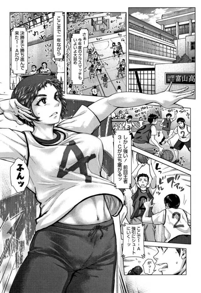 【エロ漫画】ゴリラの愛称で讃えられることに落ち込んで彼氏に励ましてもらう屈強なバレー部の巨体JK部員は、慰めて貰ういちゃラブセックスでトロ顔さらしまくり！【ブルマン/ゴリウーは可愛くなりたい】