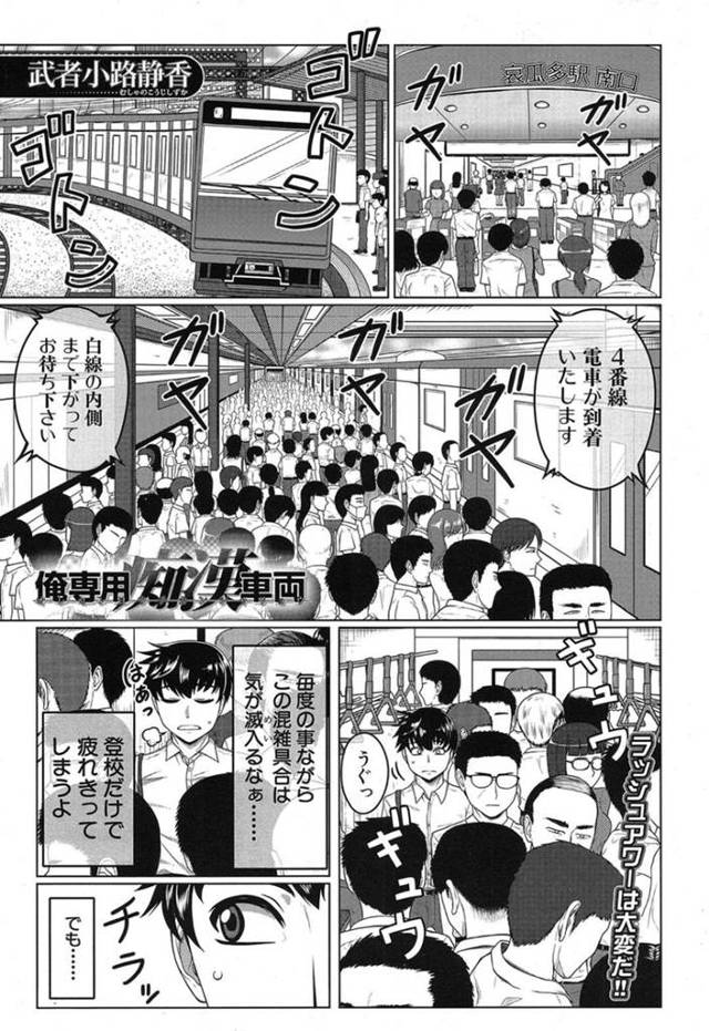 満員電車で男から突然痴漢を受けたセレブな女性たち。混雑する車内で身動きできない彼女は男のされるがまま痴漢に抵抗できず乳首責めや手マンを受けて立ち中出しされちゃう