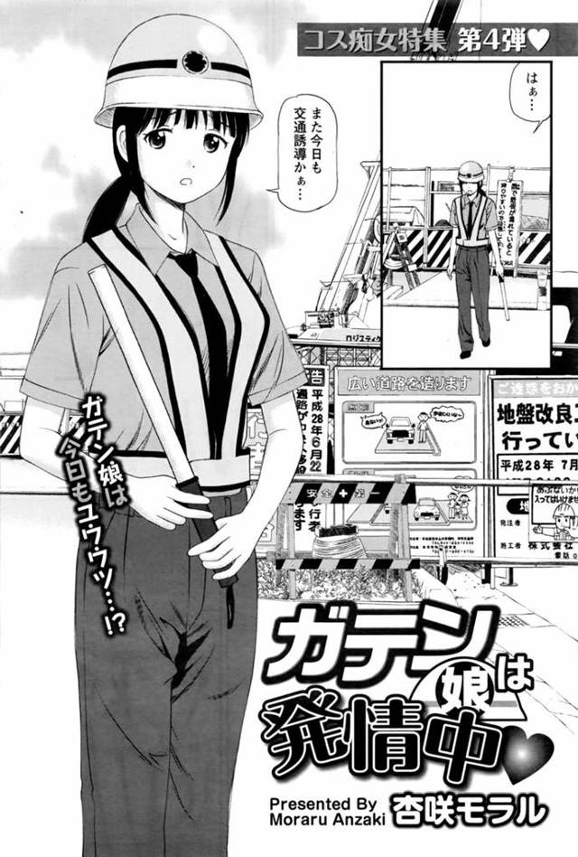 【エロ漫画】背が高くてあまり女として見られない巨乳女子が、自分のことが好きだという男子と出会いバイト中にいちゃラブエッチしちゃった///