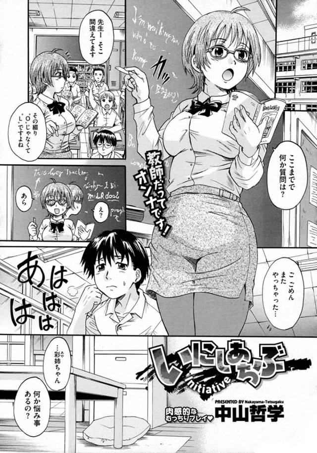 ひょんな事がきっかけで教え子とエッチなことをする展開になった女教師…彼女は彼の要望に答えてセーラー服姿で着衣中出しセックス！【中山哲学:いにしあちぶ】