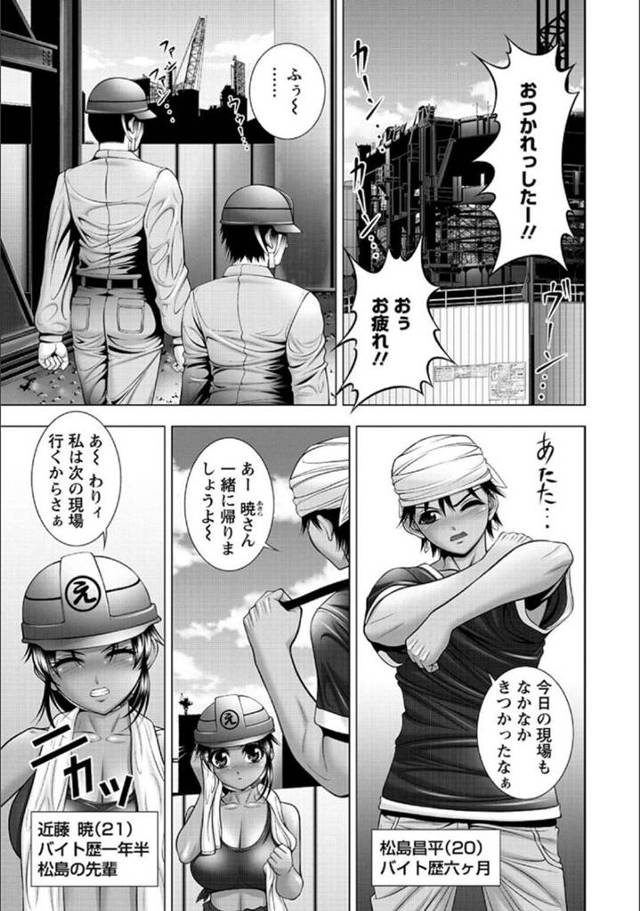 現場の後輩にロリータ服を物欲しそうに見ていたのを見られてしまった褐色巨乳先輩…口止めの代わりにフェラをしてあげる！【甲斐正村：純情DOKATAガール】