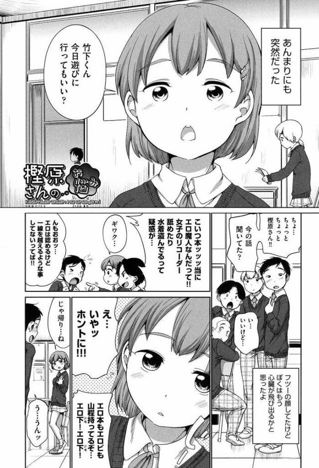 【無料エロ漫画】憧れのあの娘とクローゼットで初エッチ！太ももコキしてたら、スベりが良くなった！【イコール】