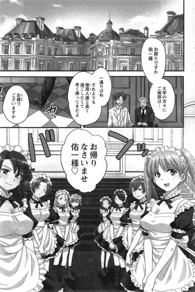 【エロ漫画】ご主人様に自らエッチなことを求める巨乳メイド娘。積極的な彼女は彼とディープキスをして身体を委ねた後、手マンされて濡れ濡れ状態にされて中出しイチャラブセックスしまくる！