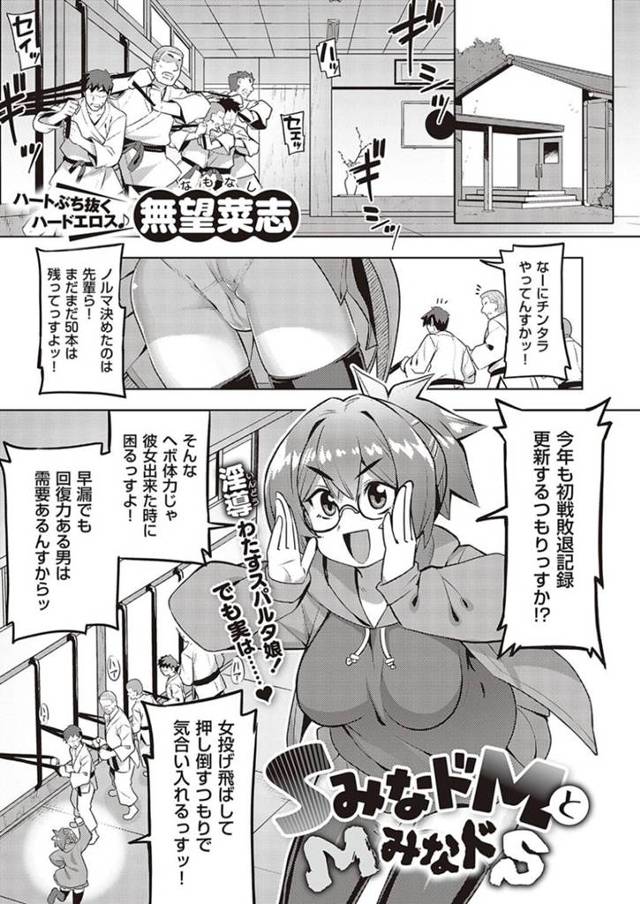 部長のことが大好きなドSに見えて隠れドMな眼鏡の美少女…イチャイチャと乳首責めされたり騎乗位の中出しセックスしちゃう！【無望菜志：SみなドMとMみなドS】