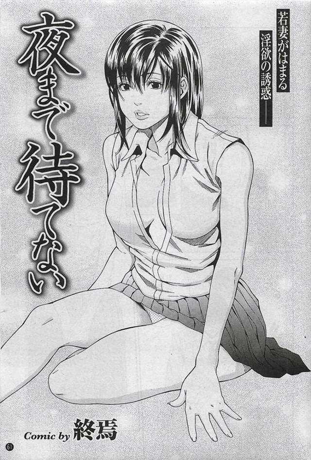 【エロ漫画】住宅の耐震強度チェックに来たおっさん共に寝取られ輪姦調教で潮吹き手マンから巨乳吸われて中出しされる…