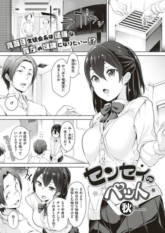 先輩と学校でこっそりイチャラブセックスする清楚系JK…彼に好意のある彼女はフェラ抜きしたり、パイズリしたりした後、正常位やバックで中出しまでもさせる！