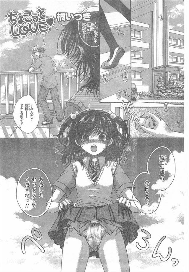 【エロ漫画】幼なじみの男が作ったホレ薬を飲んだらネコ耳生えておっぱいもふくらみ生ハメ中出しセックスしたら今度は…