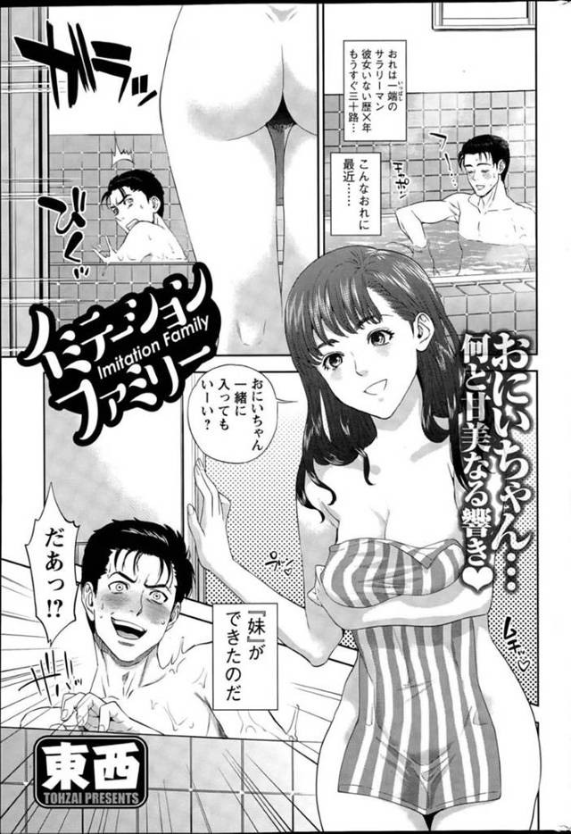 【エロ漫画】母親の再婚がきっかけで義兄ができたおっとり義妹。見かけによらず淫乱な彼女は彼の事に興味津々で、彼のベッドに潜り込んで誘惑してはそのまま処女にも関わらず生ハメ中出しセックスしてしまう！