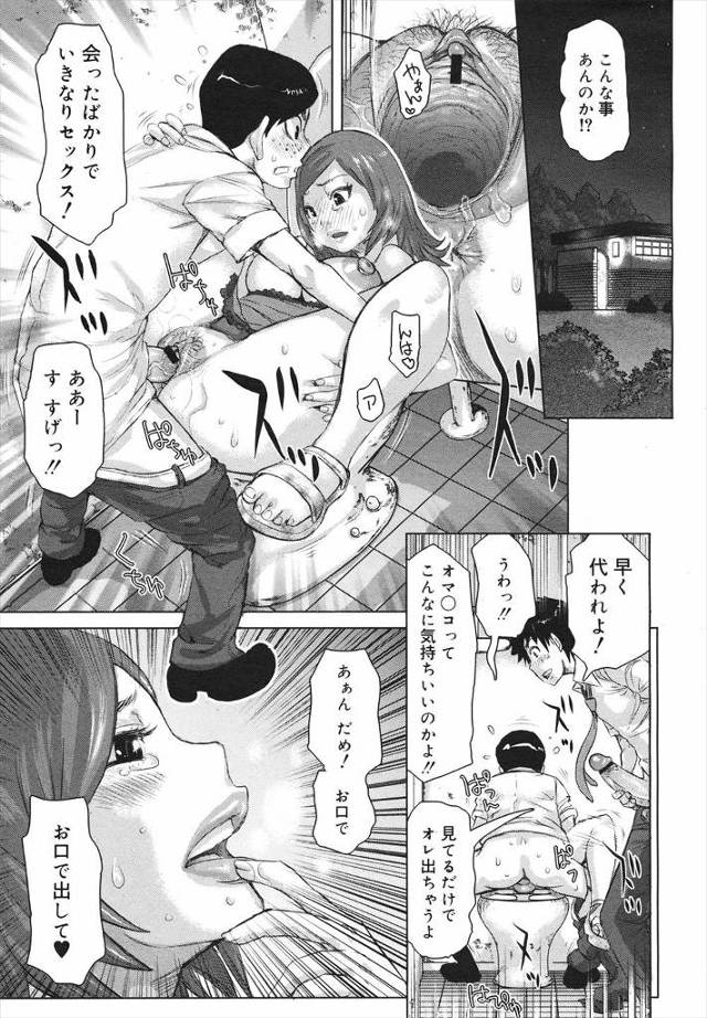 【エロ漫画】性欲盛んな生徒のセンズリ鑑賞させられる巨乳家庭教師！彼と生中出しファックしたら男を襲う痴女に変化し…