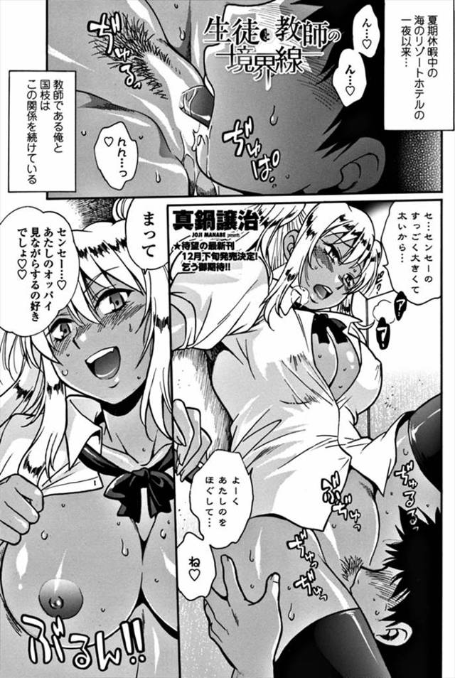 【エロ漫画】褐色肌のJKに体育倉庫に呼ばれブルマ姿にちんぽも勃起してくぱぁしたまんこに一気にぶっ刺す教師ｗｗ自…