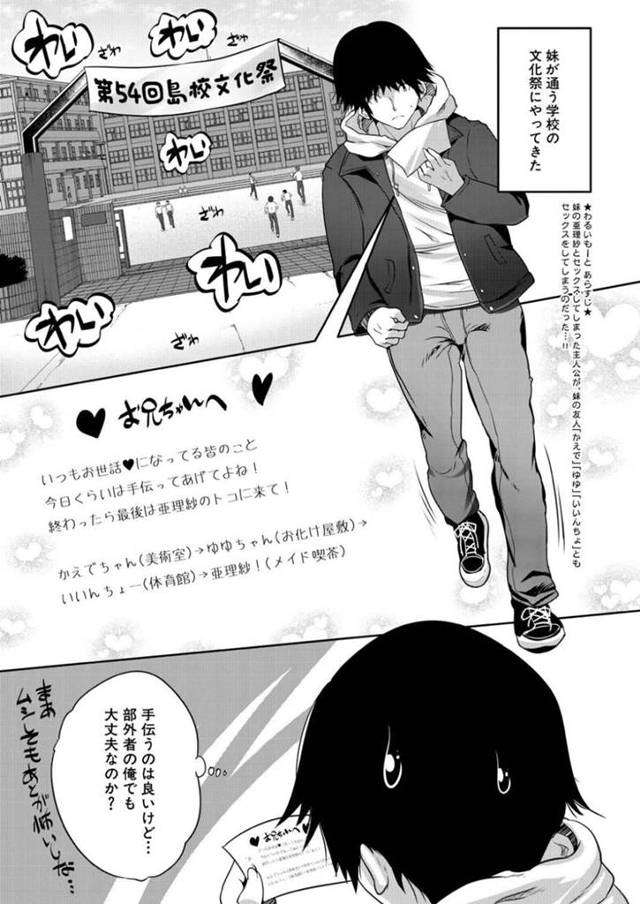 【ハーレムエロ漫画】お兄さんに手伝ってもらうお礼として本で見たパイズリをする巨乳JK【創田ぐみ】