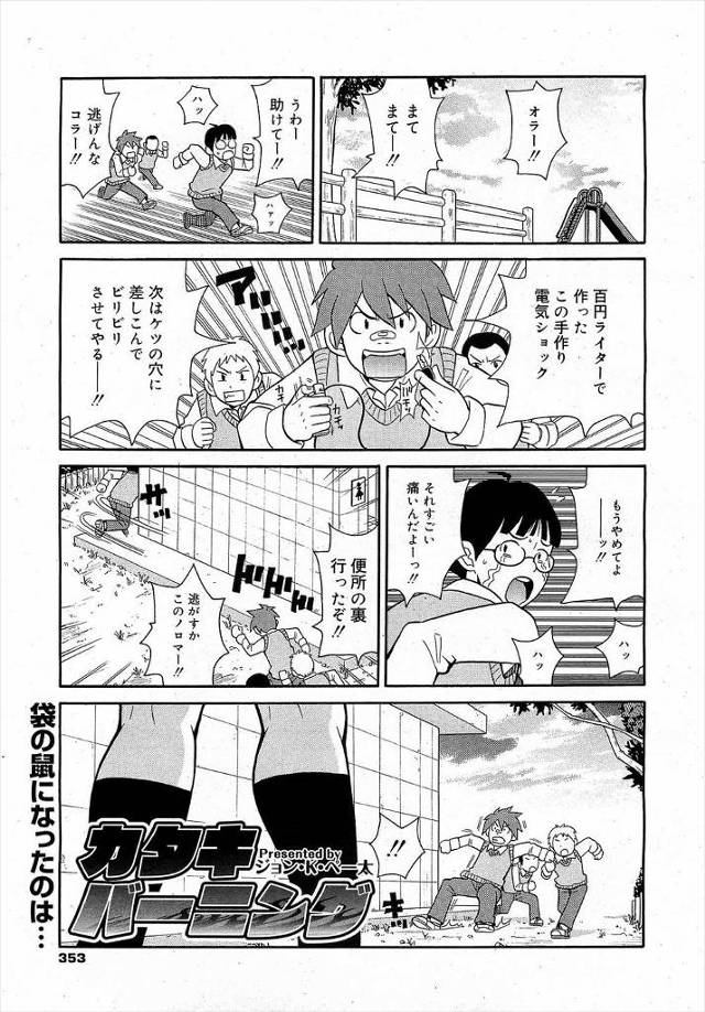【エロ漫画】弟をいじめてる男子をトイレに拘束して仕返しするJK姉ｗｗタマ舐めて射精させ騎乗位セクロスで童貞も奪…