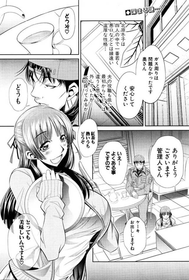 【エロ漫画】調教部屋に拉致監禁されて陵辱調教を受け続けるむっちり人妻。拘束されてやられ放題な彼女は巨根をバックで生ハメファックされ続けて思わず失禁アクメしてしまう！
