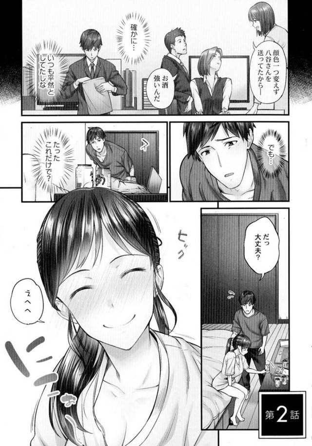 【エロ漫画】彼氏の家で酔っぱらった巨乳OL彼女…仕事が終わった彼氏が宅配を頼んでいる途中に悪戯で手コキし始める！【いぶろー。】