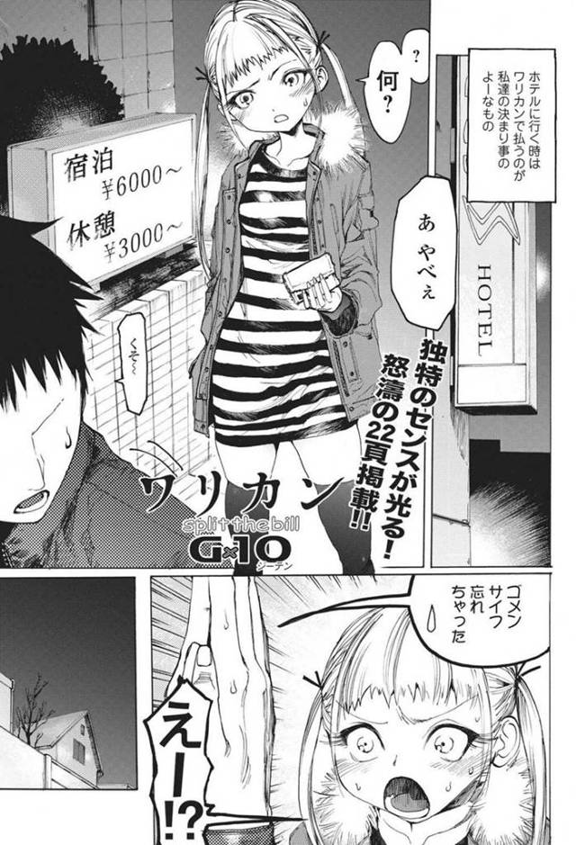 彼氏のお金がなくて外でセックスしちゃうはめになっちゃうツンデレな美少女…イチャイチャとキスしたりバックの中出しセックスしちゃう！！【G×10：ワリカン】