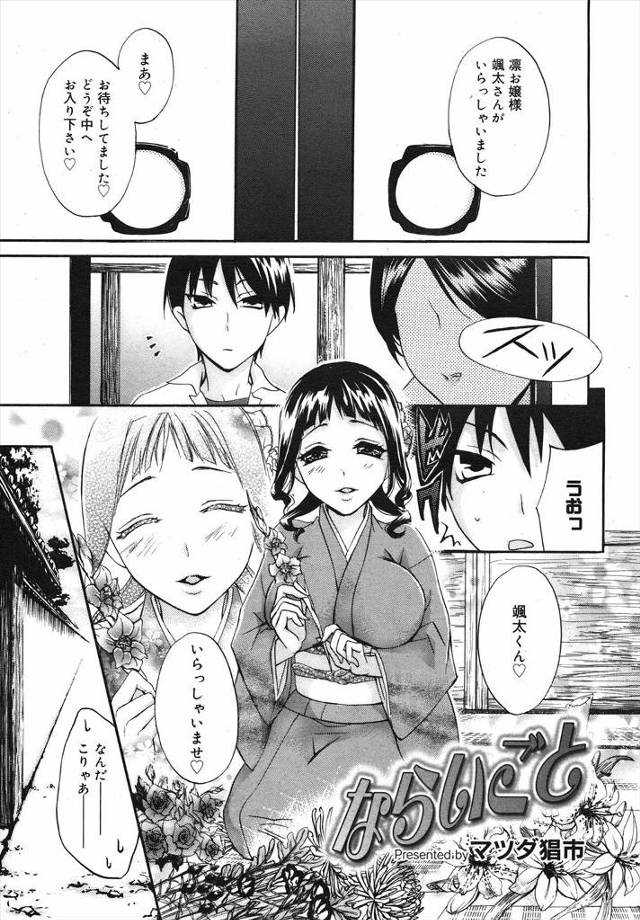 【エロ漫画】お稽古いっぱいしてる巨乳お嬢様が男子に言われるままとろけたまんこをさらけ出しアツアツのおちんぽ汁も…