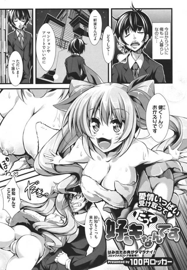 【義母淫乱エロ漫画】義母がエロすぎて一人暮らしをしてもセックスしてくる！【100円ロッカー】