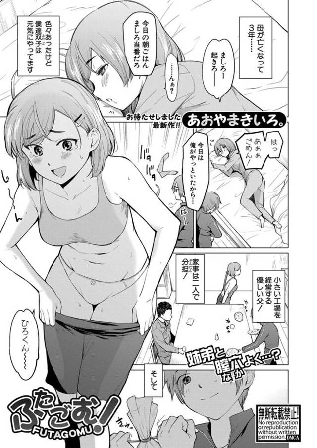【エロ漫画】コンドーム工場の双子の姉とイチャイチャしちゃう！【あおやまきいろ。】