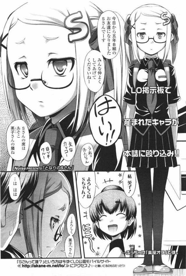 【エロ漫画】生意気な小学生の男女を眼鏡のふたなりなビッチ美少女が逆レイプしちゃう！【Noise】