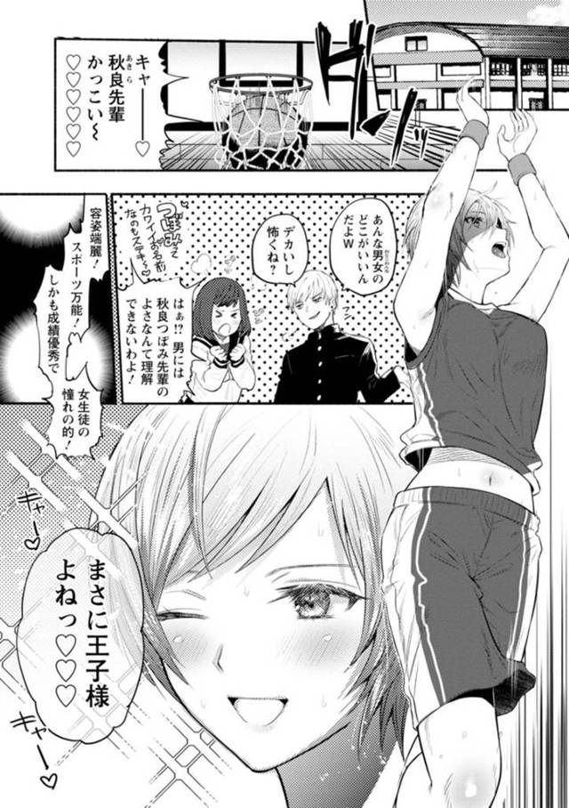 【エロ漫画】帰宅すると風呂に入らない兄のお掃除フェラをする巨乳高身長妹JKは近親相姦をする！【チンプル堀田/秘密の蕾がひらくとき-前編-】