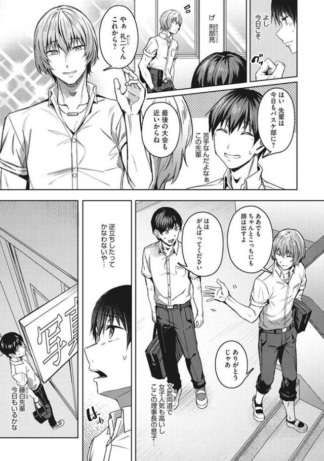 二人きりの部室でヤリチン先輩男子に身体を求められた美少女JK…ご奉仕フェラで口内射精されたあと、激しい中出し調教セックスでメス絶頂【みかわや：ピントをあわせて 第１話】