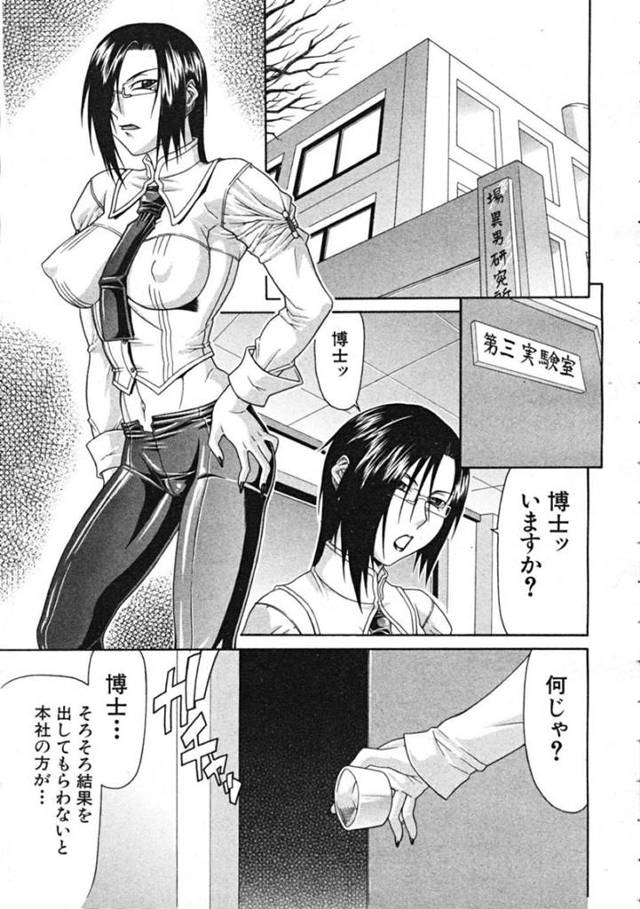 【エロ漫画】研究所で薬の影響で暴走した男たちに襲われてしまったクールなふたなりお姉さん。囲まれて乱暴される彼女は次々とイラマで精子を口内射精されたり、服を脱がされて輪姦されたりと肉便器状態になって感じてしまう！