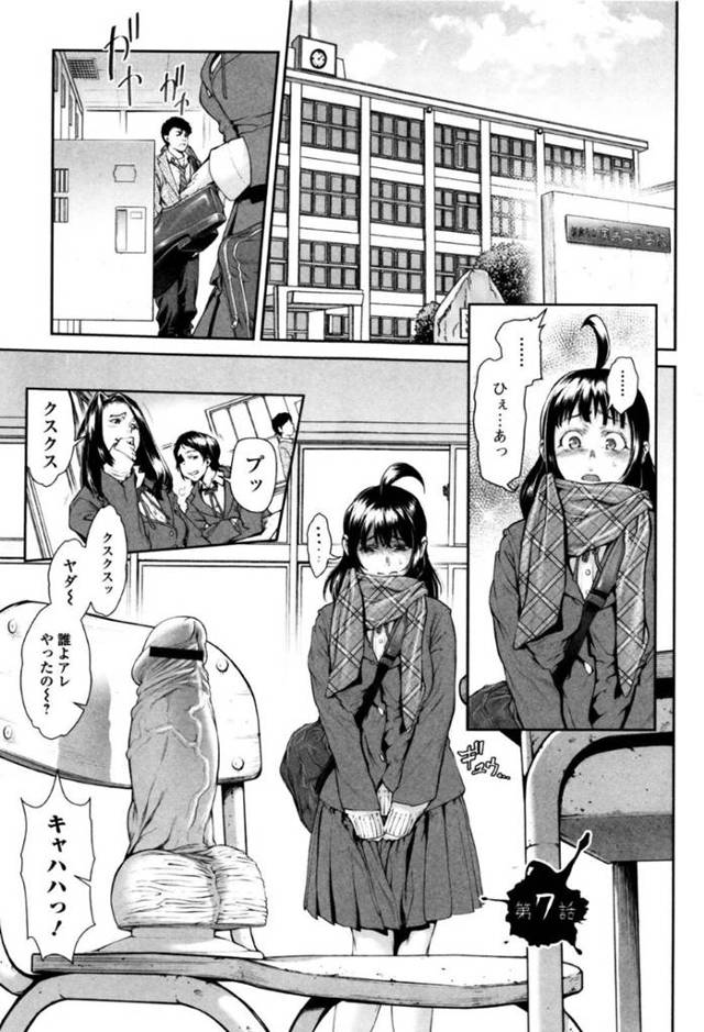 【エロ漫画】いじめっ子から学校で性的ないじめを受け続ける清楚系ふたなり娘。彼女はディルドの接着された椅子に座らされて授業中にもかかわらず膣とアナルを犯されてしまう！