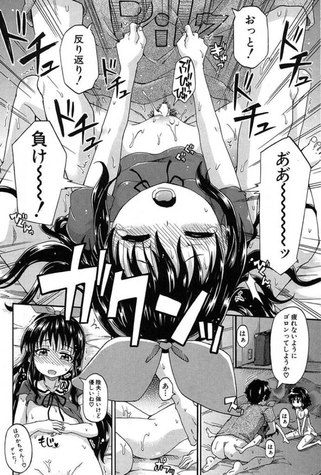 年上の男とエッチしちゃったかわいいロリの姉と妹…逆レイプにフェラしたりしてイチャイチャと3Pセックスしちゃう！【高城ごーや：限界集落にて… 後編】