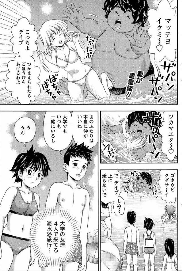 【エロ漫画】友達カップルと泊りで海に来たJD！彼氏と初SEXをすると決めていた！友達JDにフェラチオやSEXのやり方を教えてもらう！風呂でのぼせて倒れるJD！看病する彼氏とイチャイチャキス！69で舐め合い騎乗位挿入！激しく腰振りマンコ中出し！【あきなお】