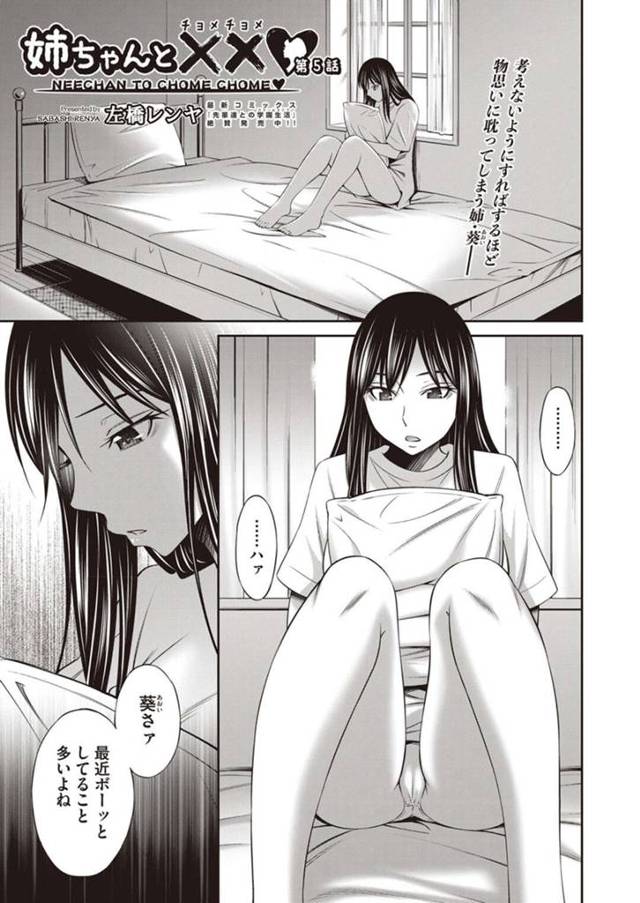 弟が恋人もできずに複数の相手と関係を持っていることを心配する巨乳の姉。友達とセックスしているのを想像しながらオナニーをしているところを弟に見られいきなり襲われてしまうと姉弟のアナルセックスに激しくイキまくる