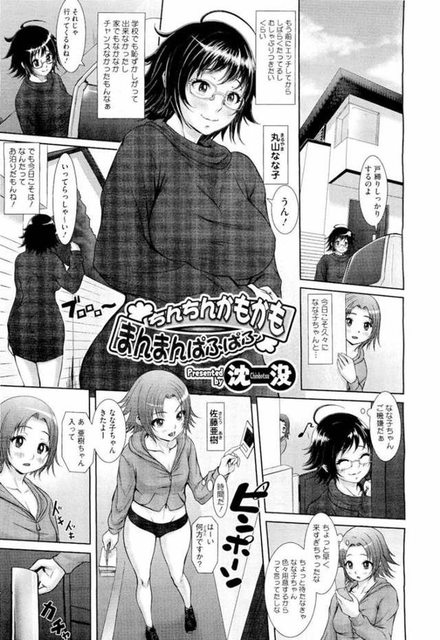 ふたなり彼女とふたなりレズセックスする淫乱ムチムチお姉さん…積極的に求める彼女はディープキスしたり、ふたなりチンポをフェラやパイズリなどをしたバックで中出しファック！