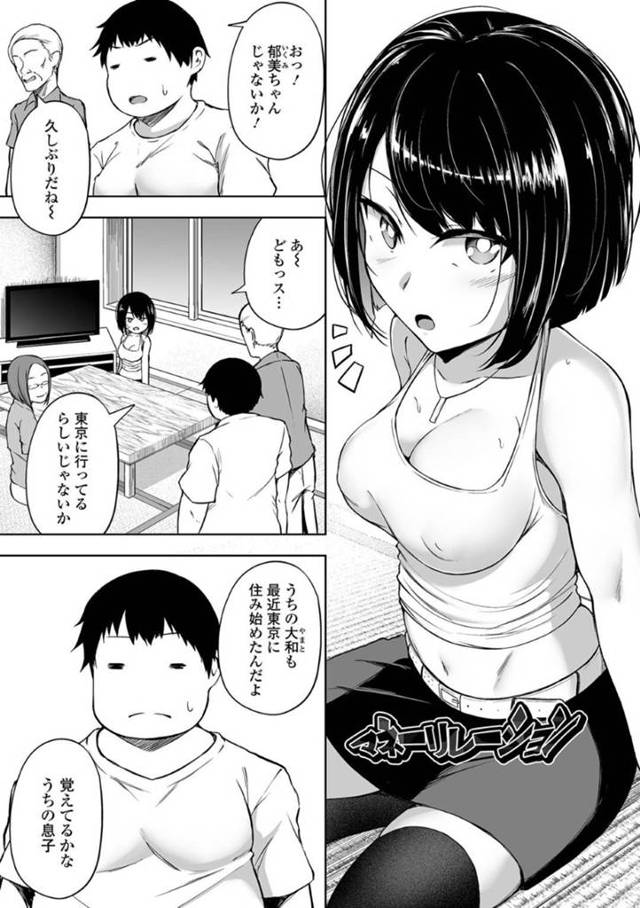 援助交際を求めたら逆調教されちゃう生意気な美少女…レイプでバックの中出しセックスでド変態なトロ顔に筆下ろしして快楽堕ちしちゃう！【ロリモ：マネーリレーション】