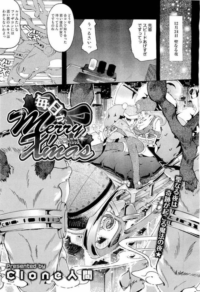 おじさんとサンタコス姿でセックスしまくるスレンダーお姉さん…積極的に求める彼女はディープキスしたり、正常位で巨根を生挿入させたりして中出しまでも受け入れる！