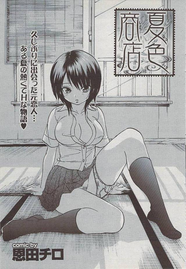 【エロ漫画】挫折して故郷に帰ってきた女が昔付き合ってた男をエッチに誘いベランダで激しいバックセックスしてとけち…