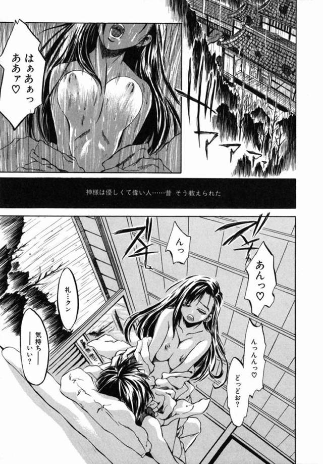【エロ漫画】男とひたすらエッチしまくる黒髪巨乳お姉さん。積極的で従順な彼女は彼にフェラやパイズリなどのご奉仕をした挙げ句、生ハメ中出しセックスまでもしてしまう！