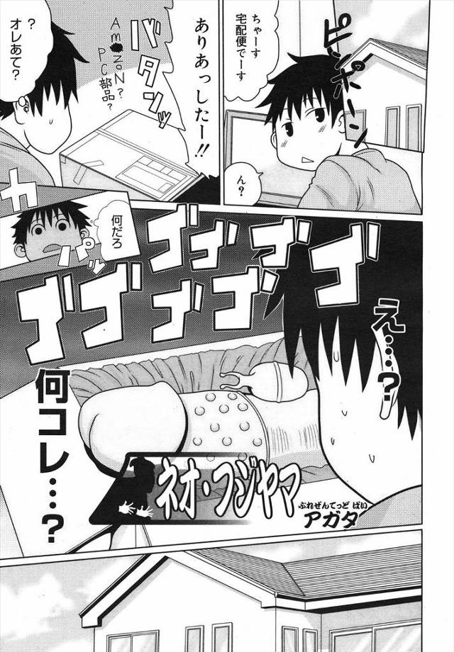 【エロ漫画】弟名義でバイブを注文した姉が母親に言わない代わりに弟にバイブオナニー見せて逝っちゃってまんこもくぱ…