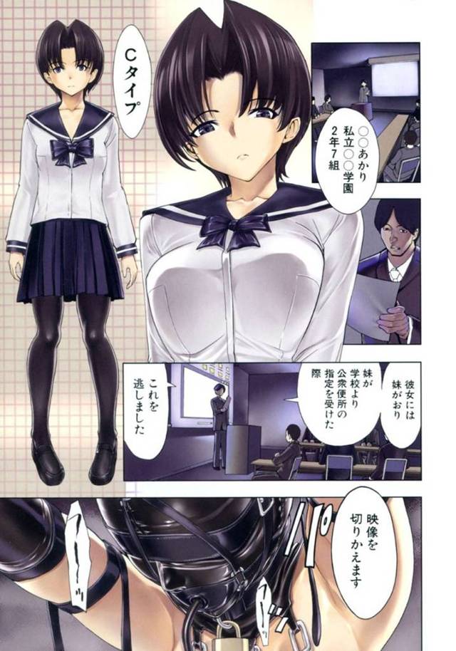 【エロ漫画】学校で肉便器として指定を受けて陵辱を受けるスレンダーJK。拘束されて何もできないようにされた彼女は膣とアナルに異物を挿入されて調教を受ける！