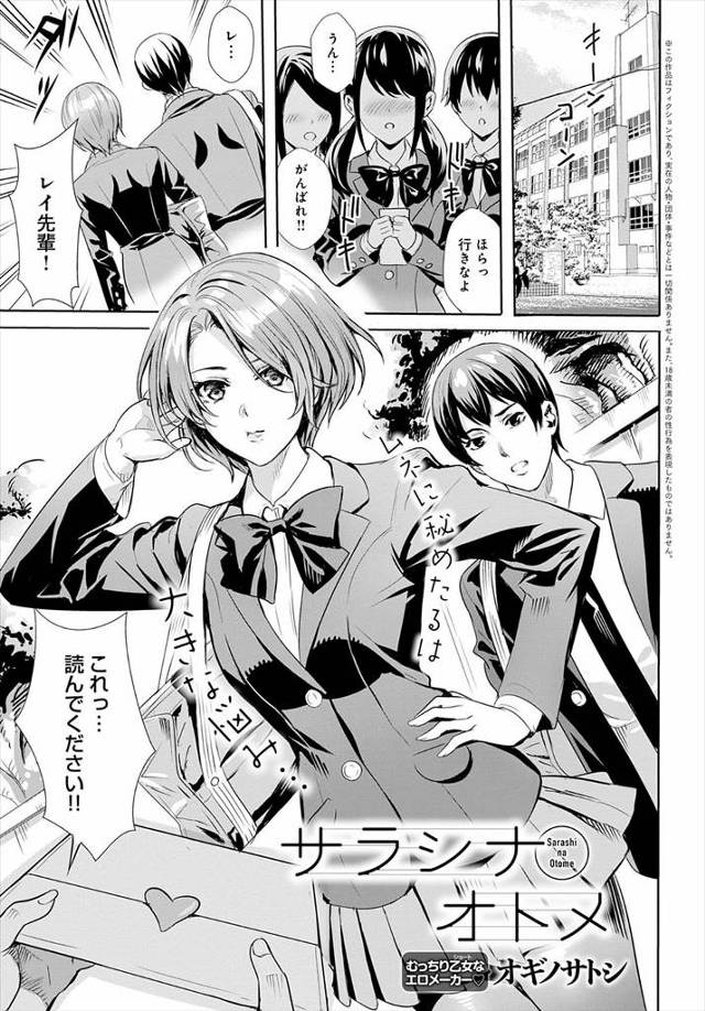 【エロ漫画】女子にモテモテなクールな幼なじみが期待を裏切らないように巨乳をさらしできつく巻いて苦しんでいて、女…