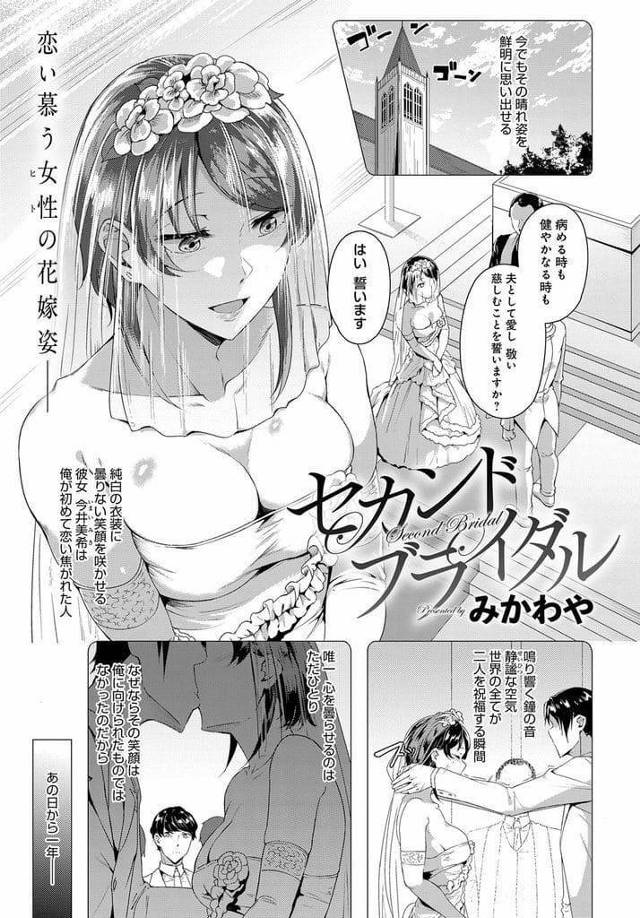 【エロ漫画】好きだった先輩女性が幸せそうに結婚した！1年後に人妻になった先輩と2人で海に行く！旦那の浮気で悩む人妻！ラブホに行ってフェラチオ！根本まで咥え込み口内射精ごっくん！マンコに挿入童貞卒業！激しく突いて膣内射精！【みかわや】