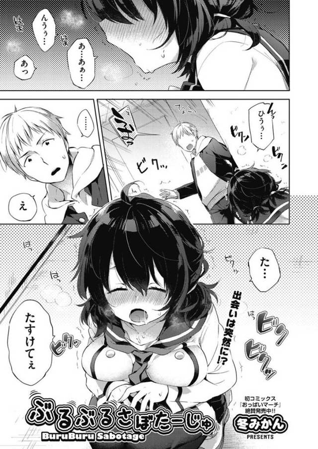 【淫乱JKエロ漫画】廊下でしゃがんでいたJKを助けようと思ったら【冬みかん】