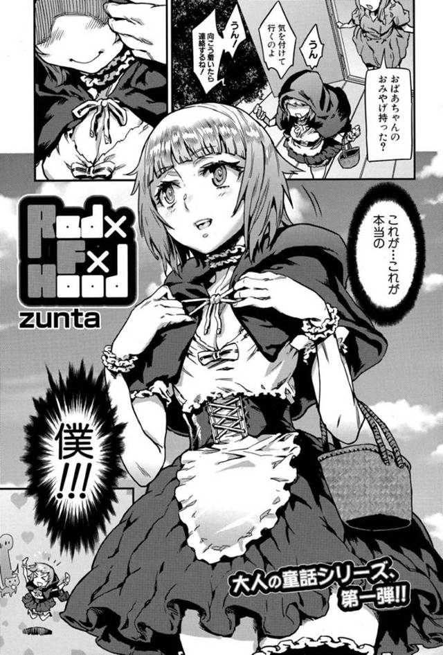 ショタなかわいい男の娘に愛されちゃうグラマーなお姉さん…イチャイチャとキスしたりパイズリフェラしてド変態なトロ顔の中出しセックスしちゃう！【zunta：Rad×F×Hood】